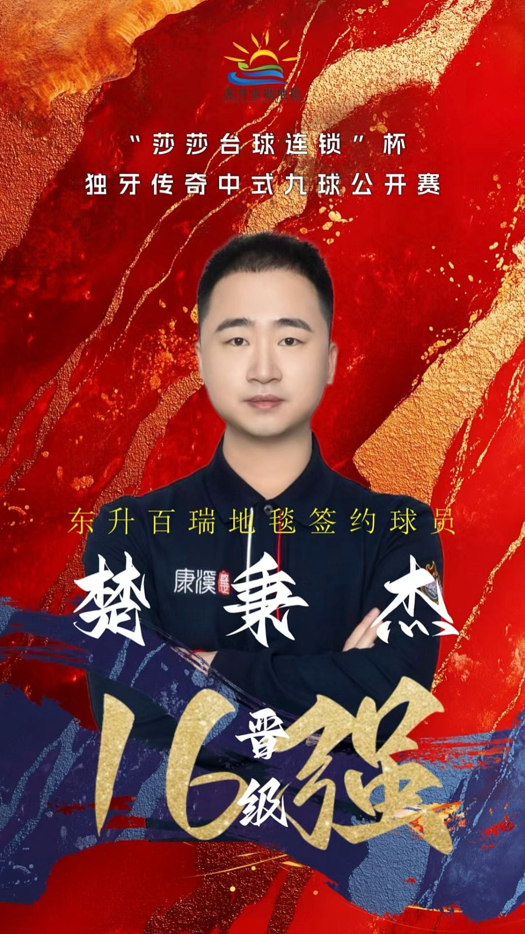 在英超联赛