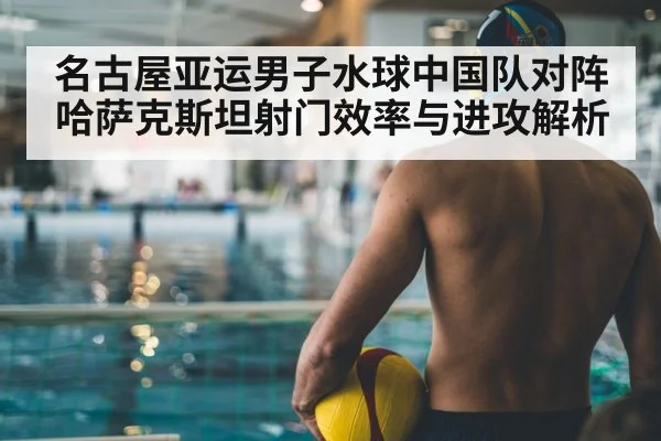 water polo player shooting