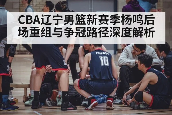 basketball coach sideline